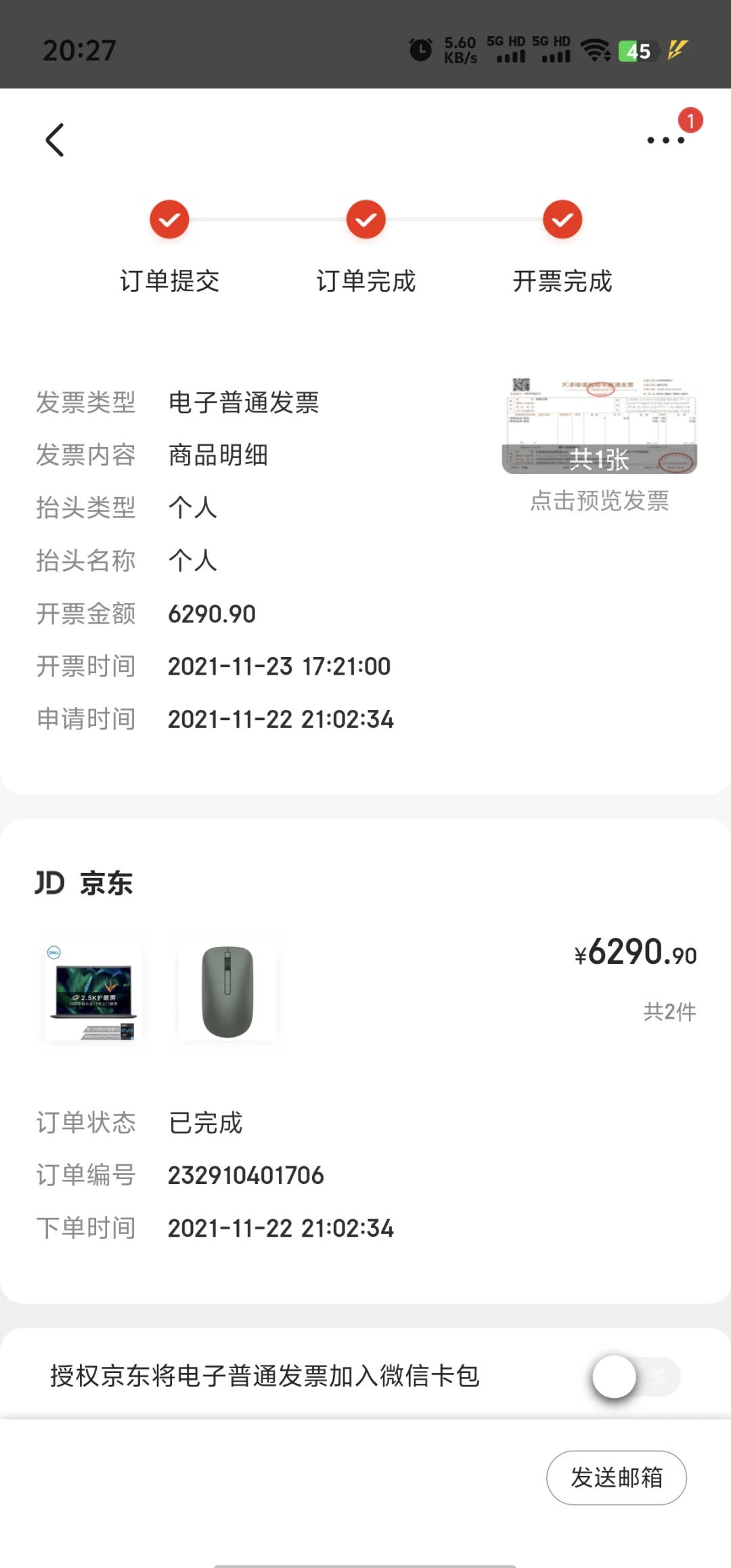 戴尔服务器维保日期怎么查询=戴尔服务器维保日期怎么查询啊