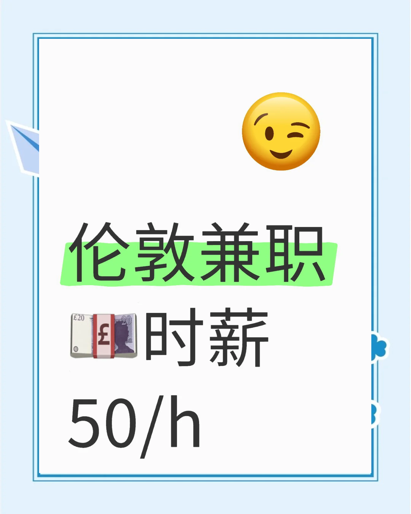 英国找中文兼职怎么找