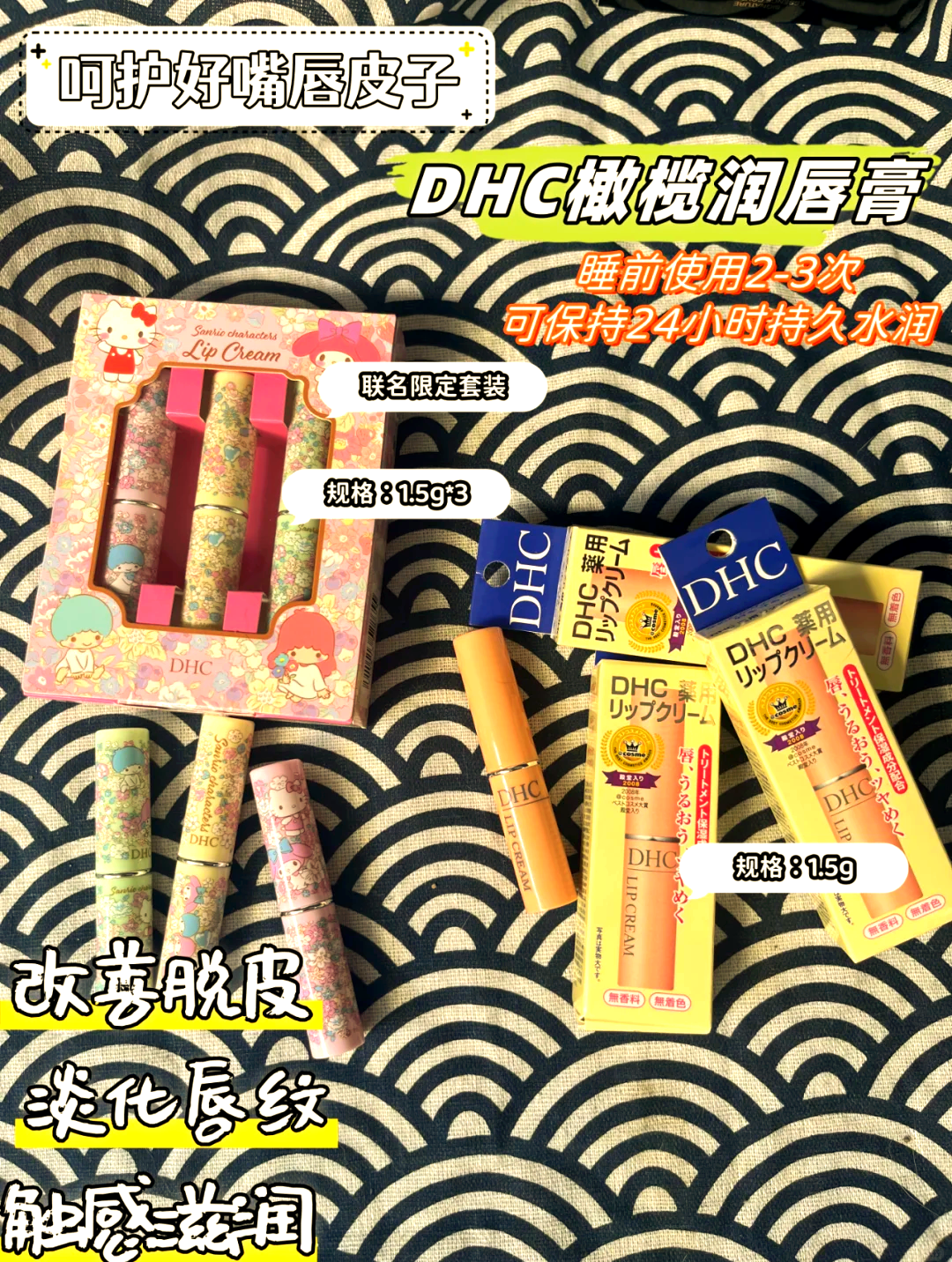 dhc润唇膏多少钱(dhc润唇膏专柜价多少)