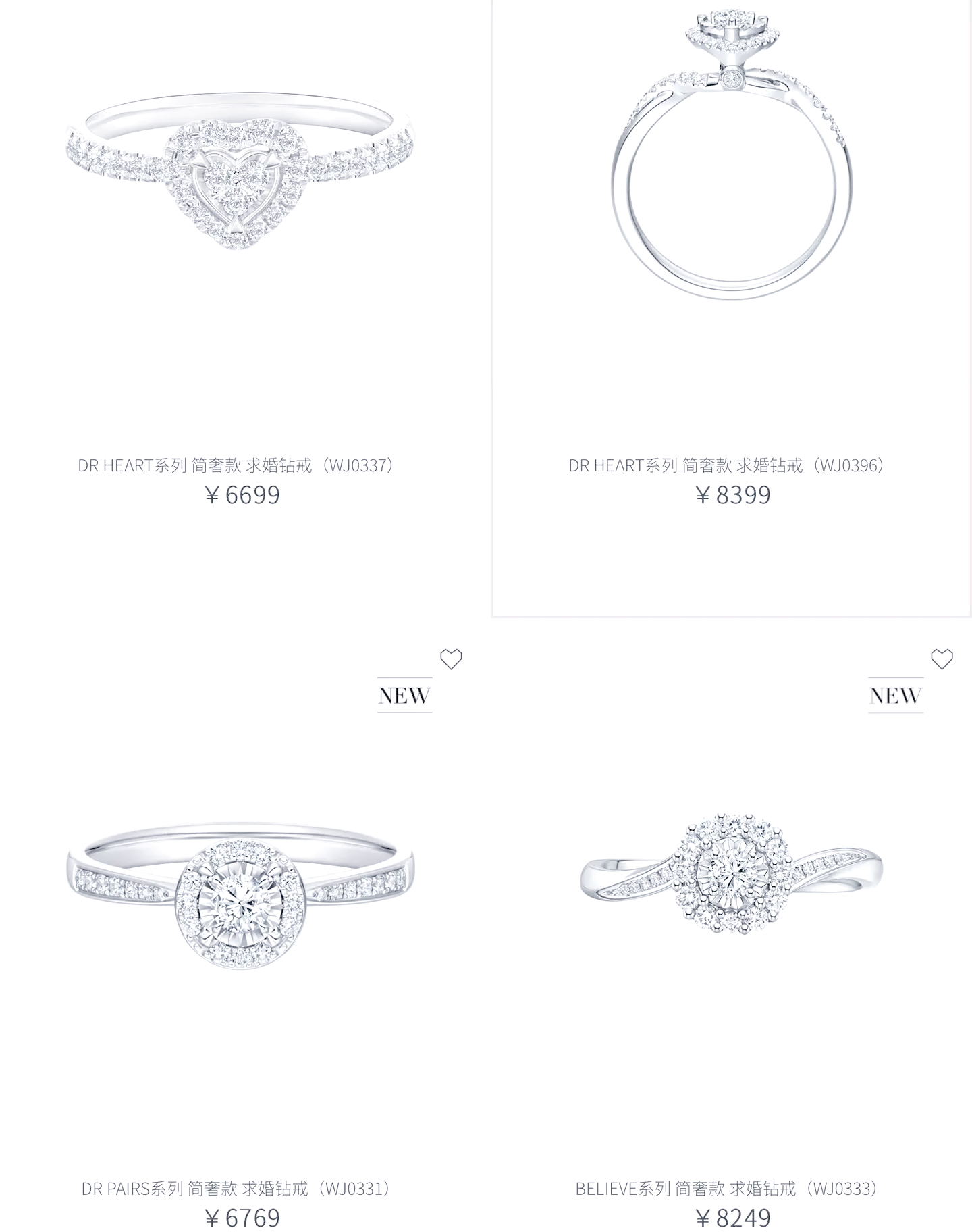 dr钻戒最低多少钱一枚
