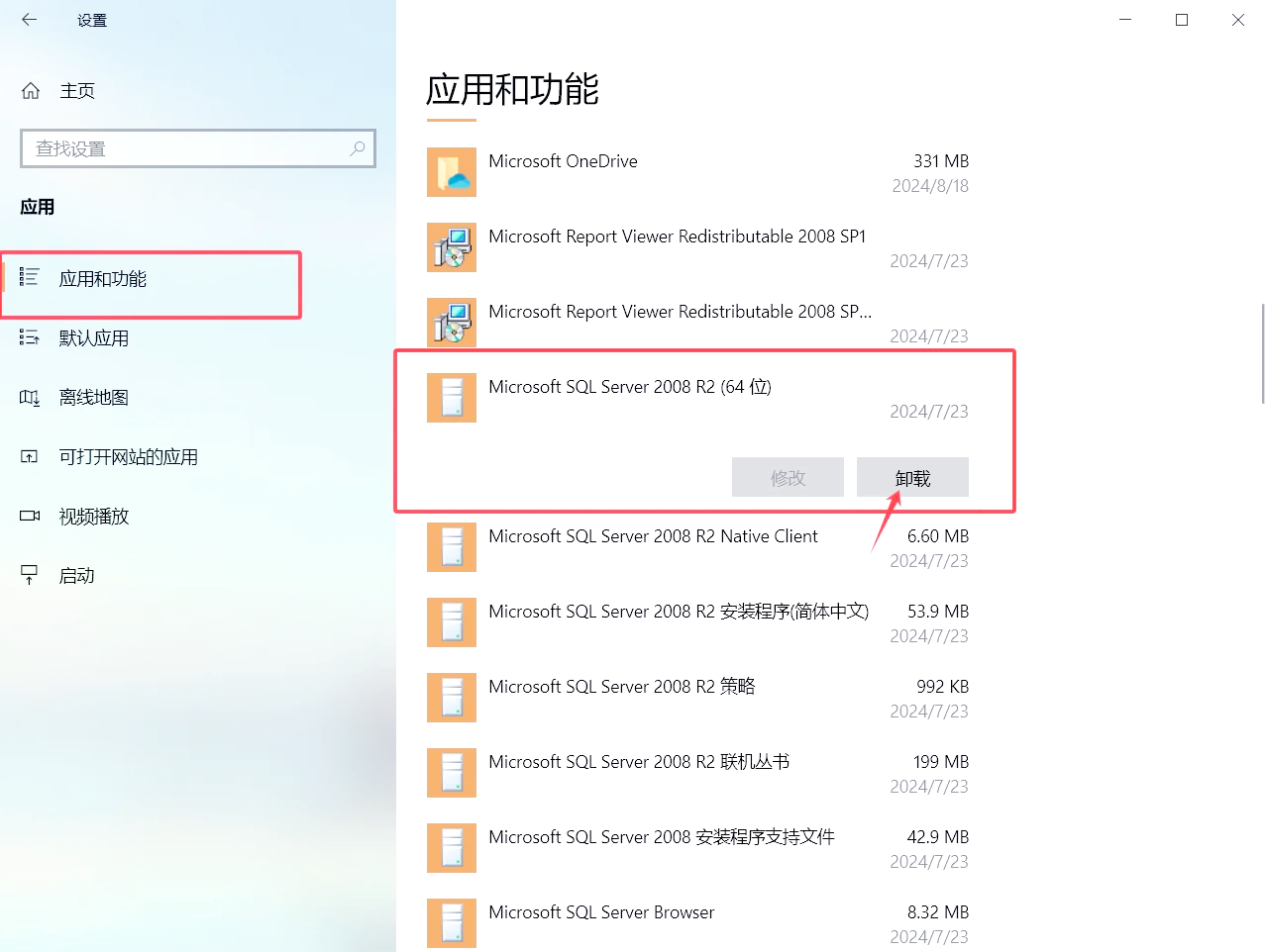 卸载oracle11g数据库