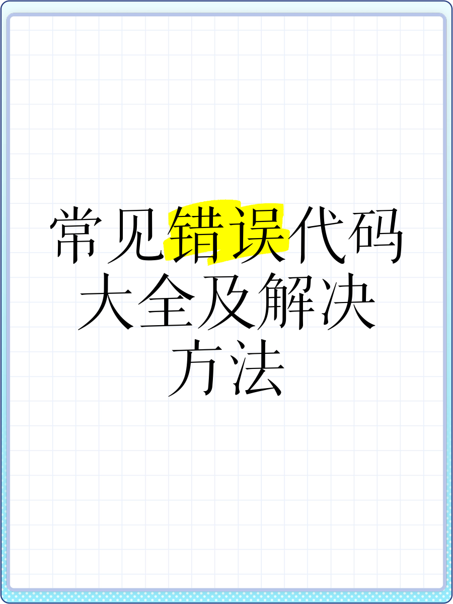 错误代码500是什么意思，错误代码5001是什么意思