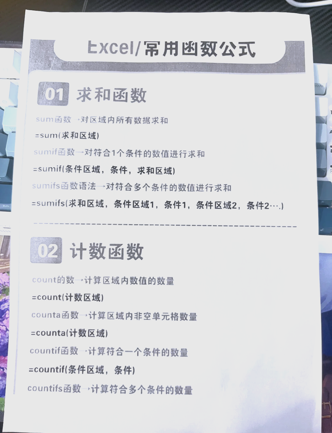 wps公式大全及使用