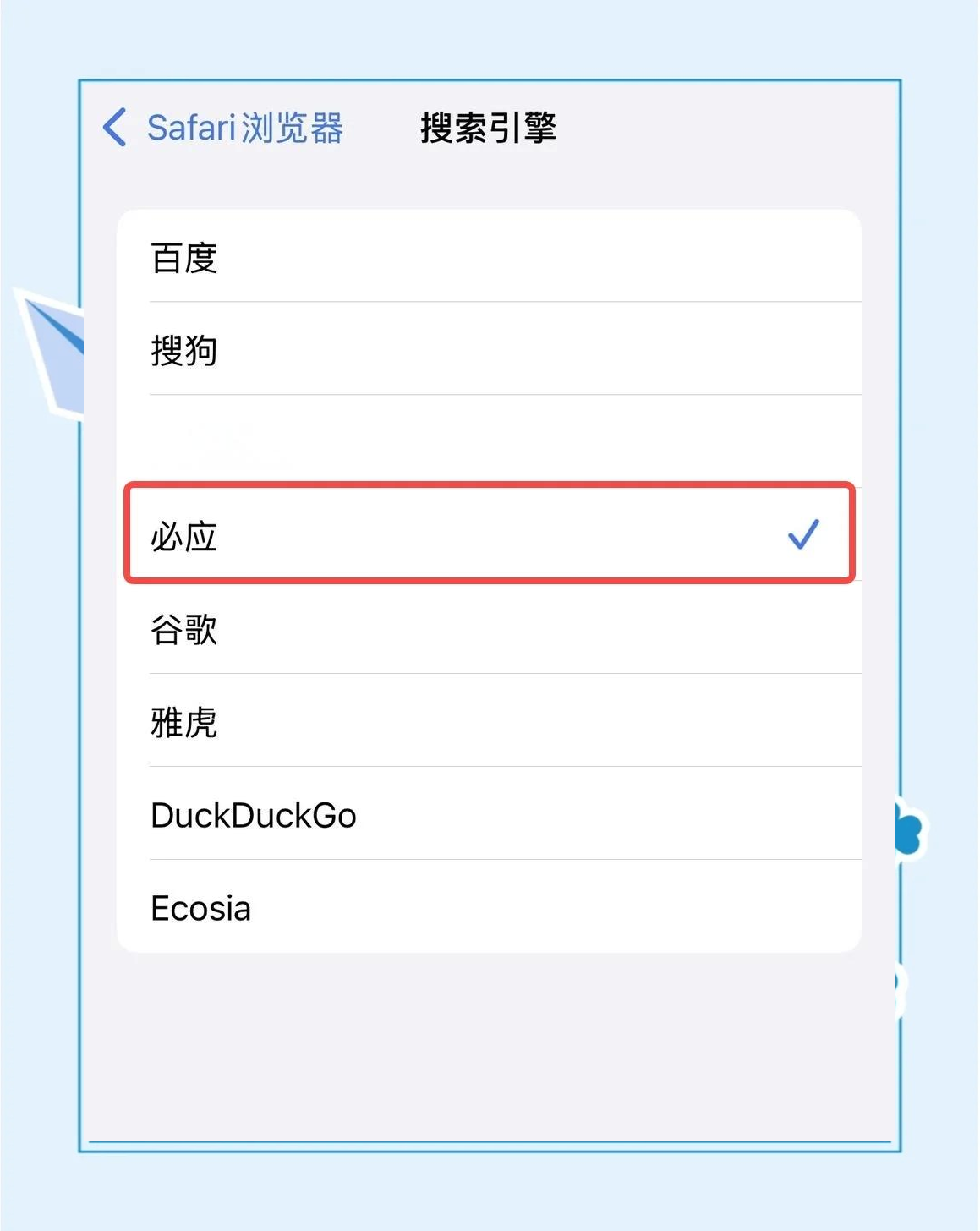 苹果的搜索引擎搜狗怎么关闭=苹果手机怎么关闭搜狗输入法?