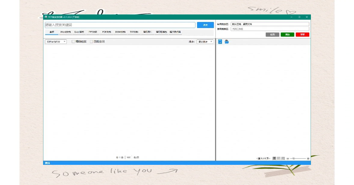 种子搜索神器7.2=种子搜索神器安卓710