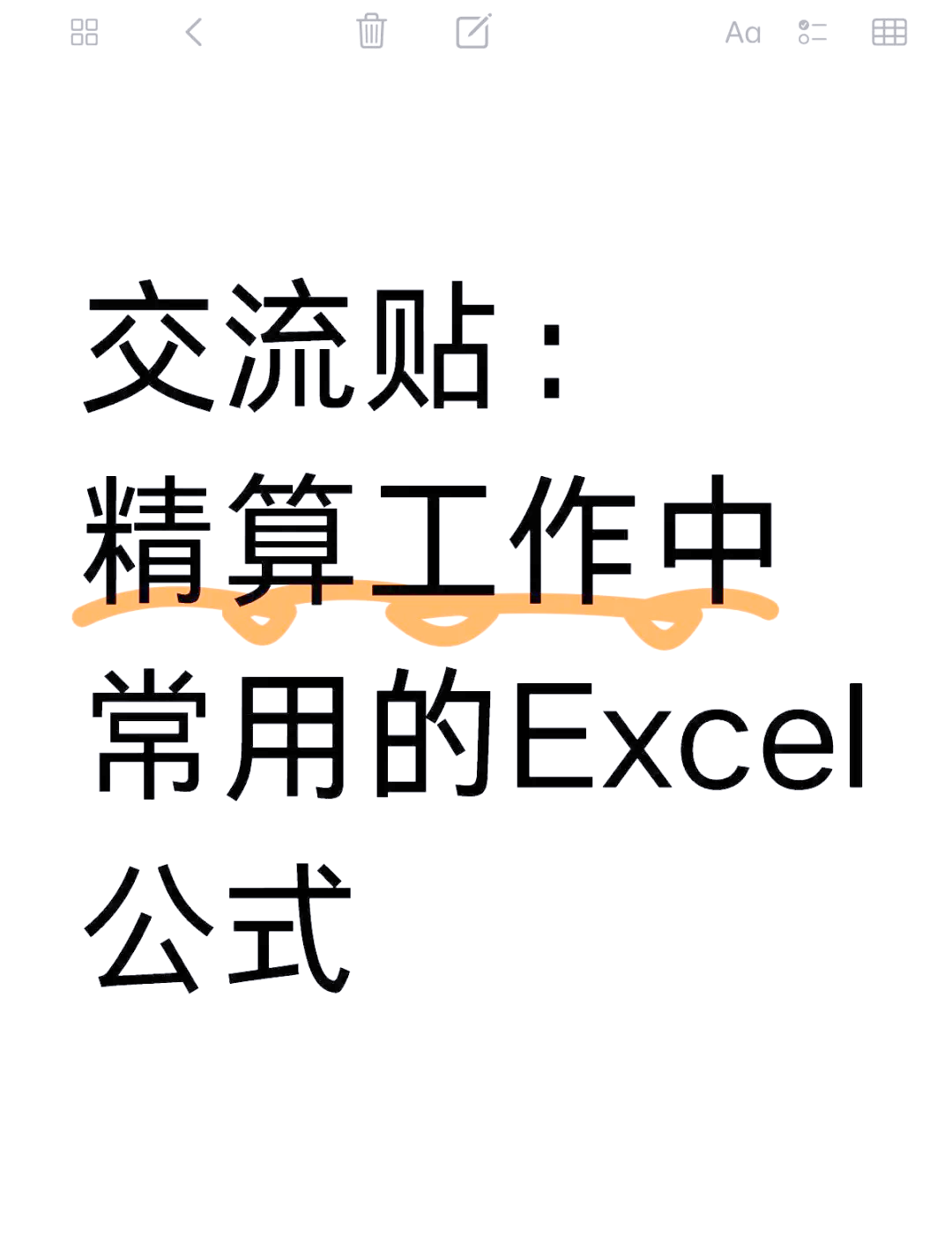 Excel揭秘19:SERIES公式，excel中series函数应用详解视频