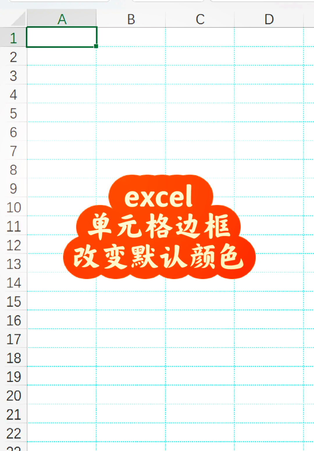excel满足条件变色