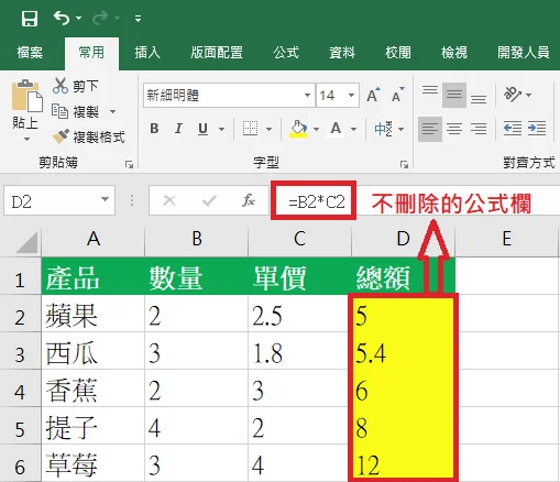 excel删掉后面几万行