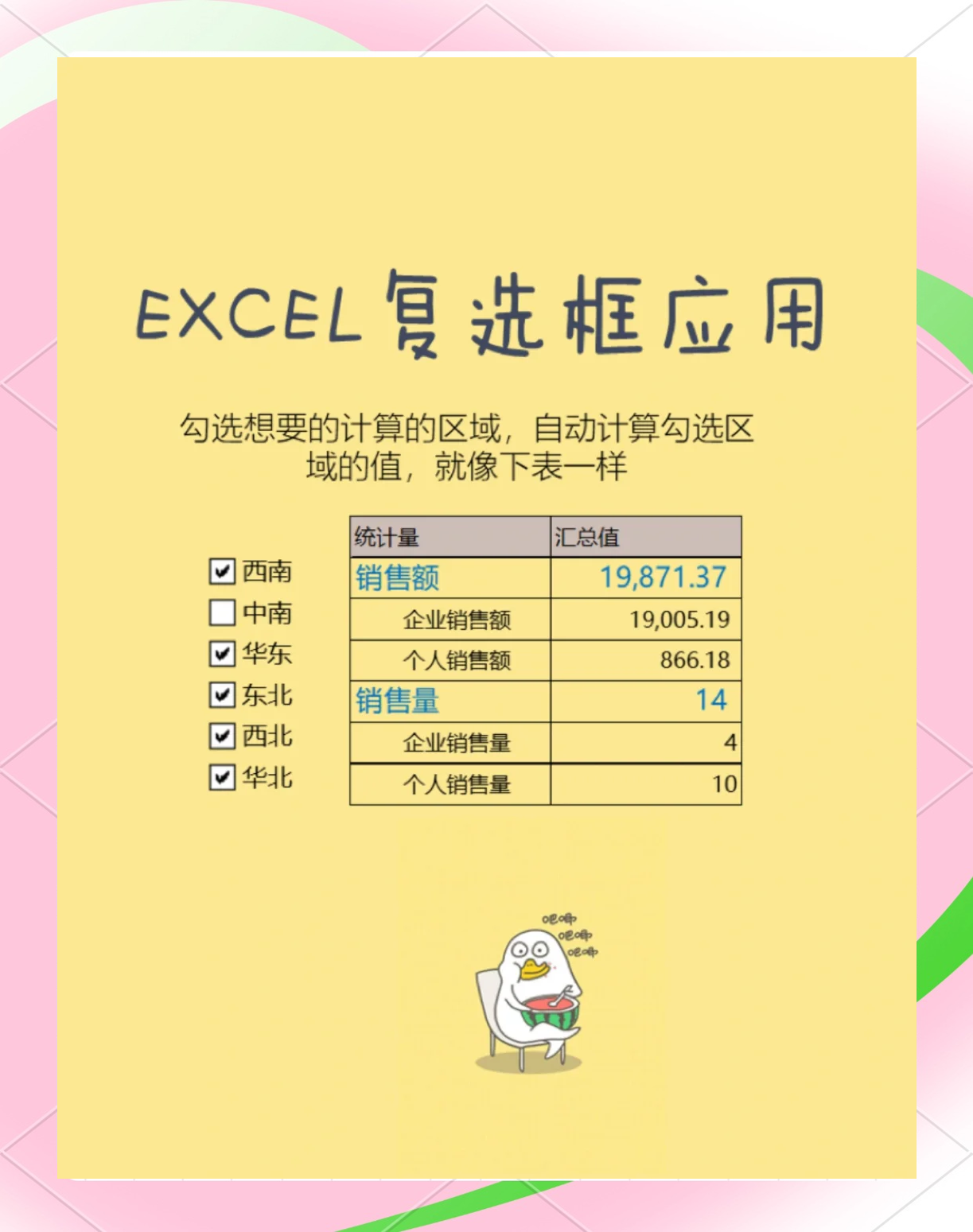 excel如何分类框选