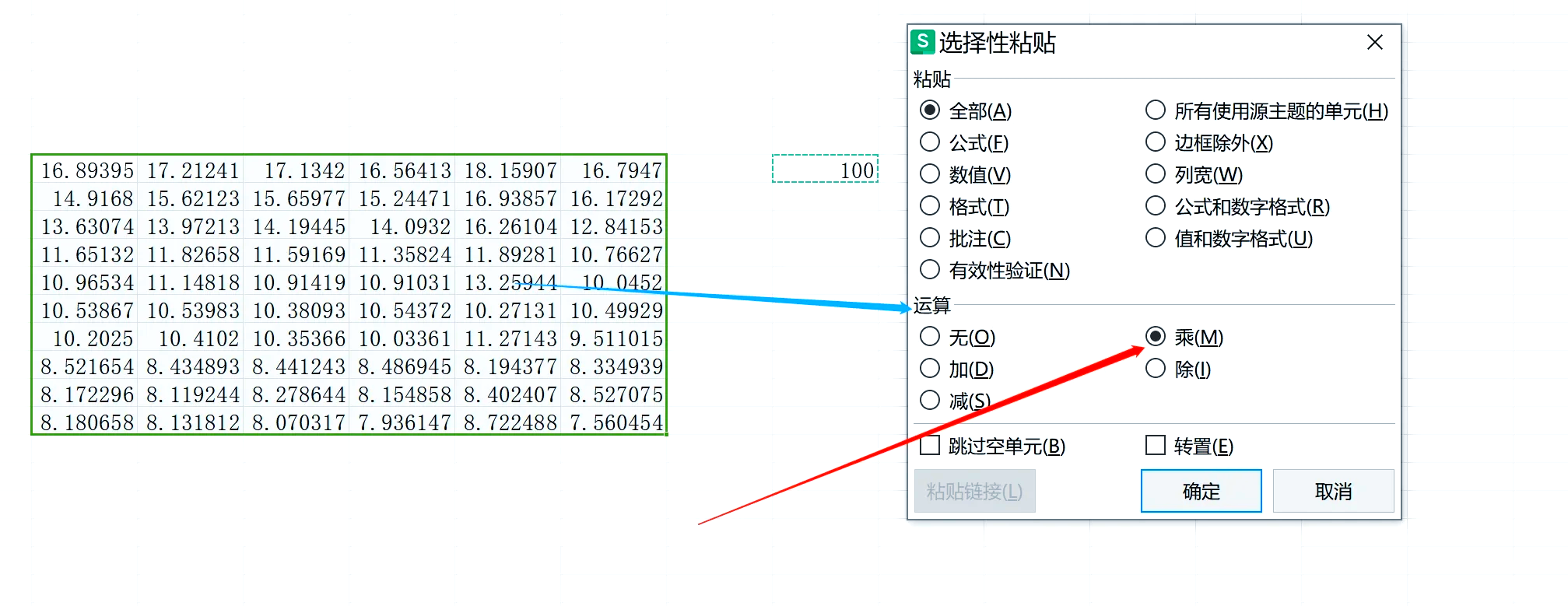 excel怎么乘上固定数值
