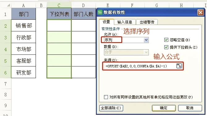 excel占比公式下拉