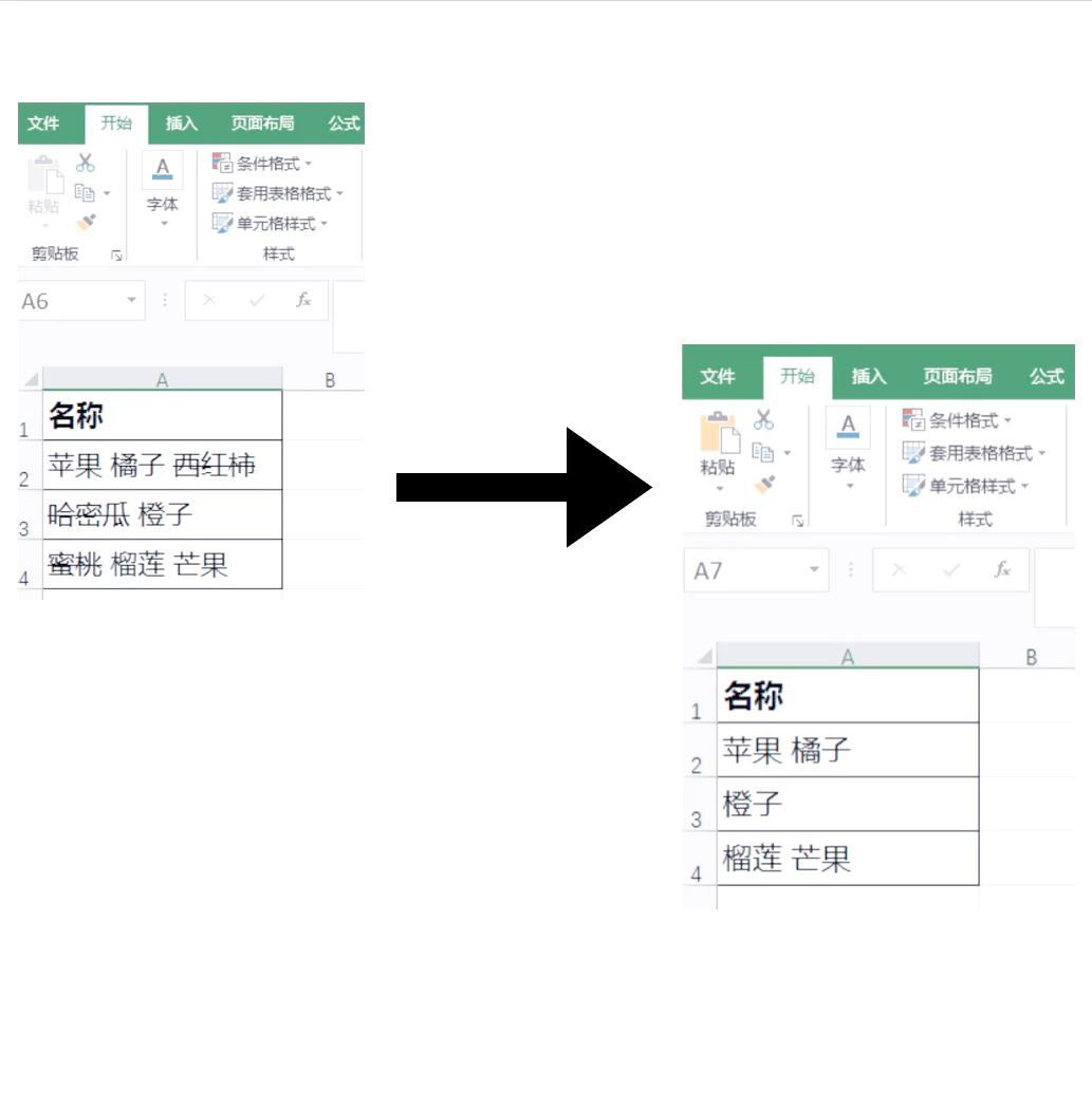 怎么把表格的线去掉