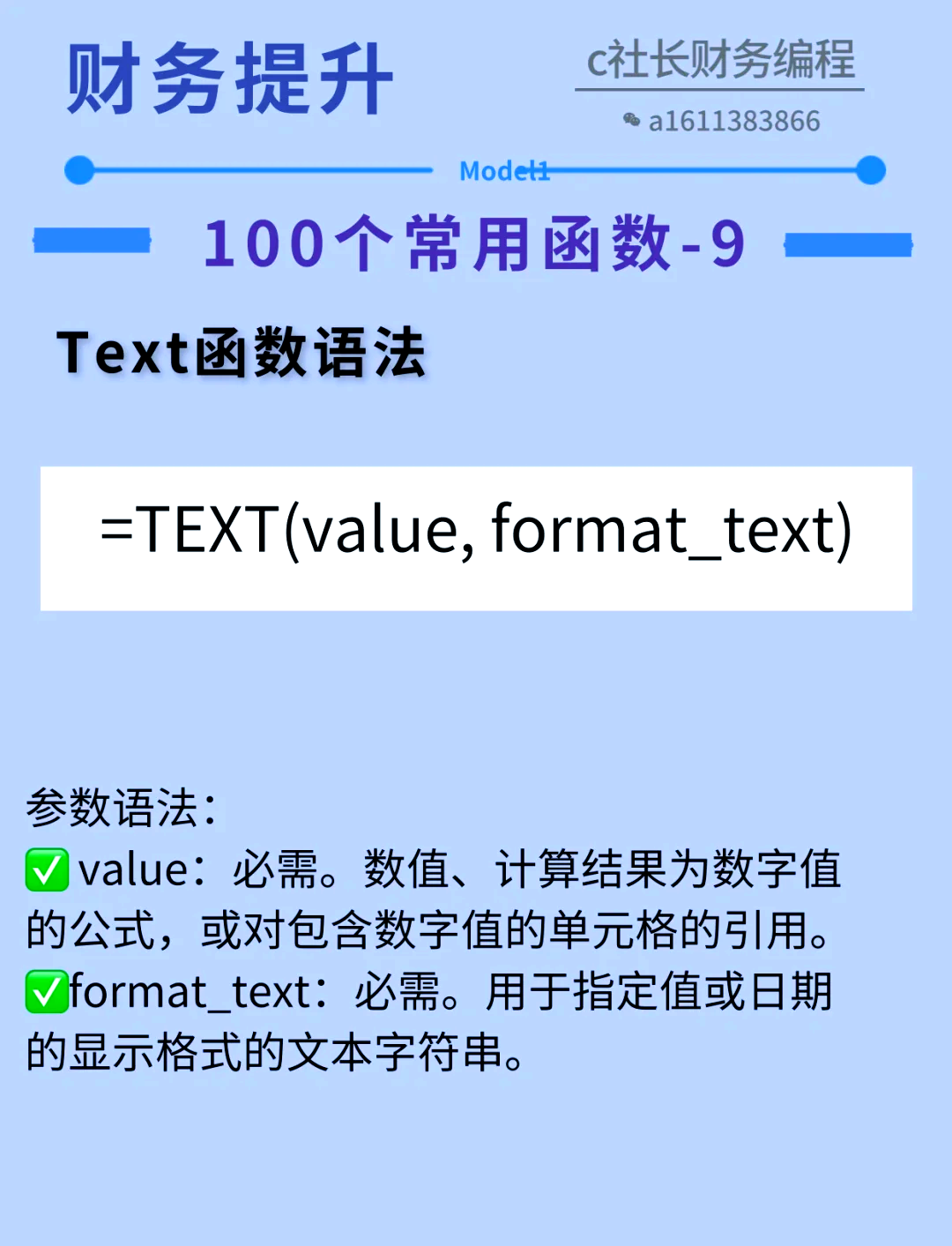 excel字体变红的函数