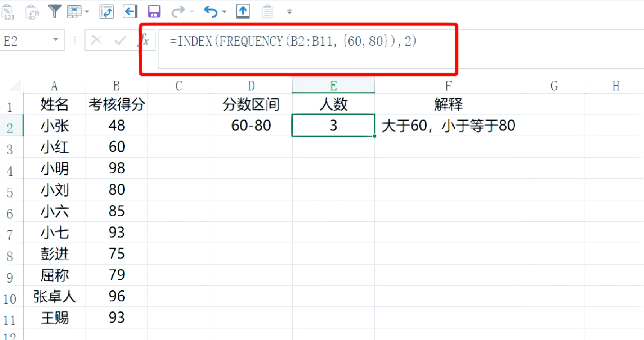 excel数量自动统计个数