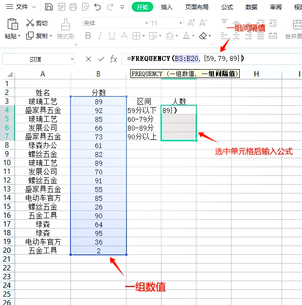 excel对文字计数