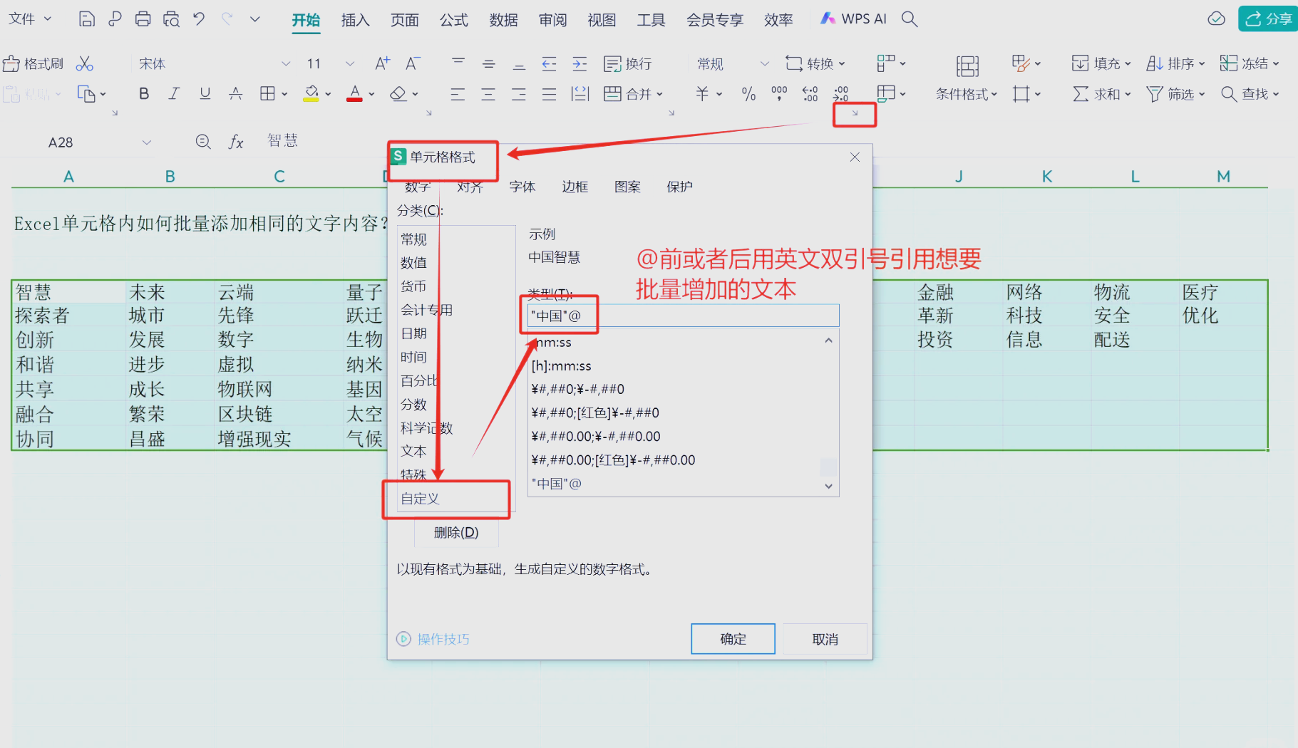 excel每行添加一样的字