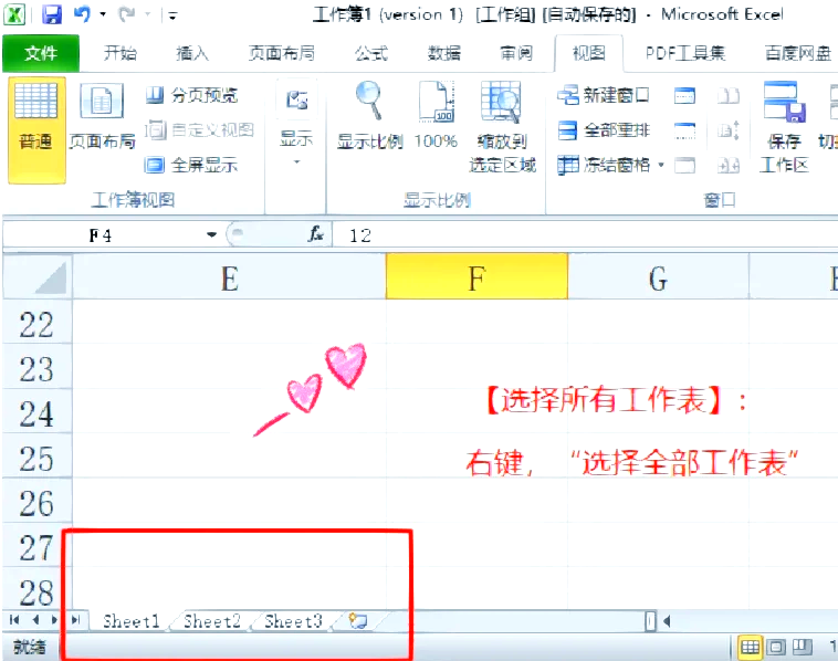 excel选择特定内容行