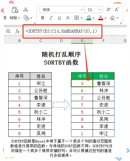 excel生成100个随机数