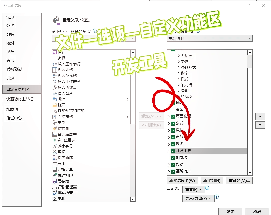 excel分开两个独立文件