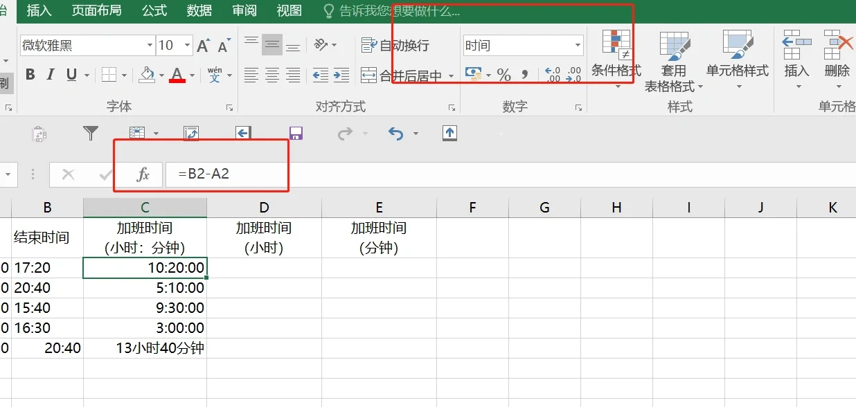 excel怎么自动计算时长