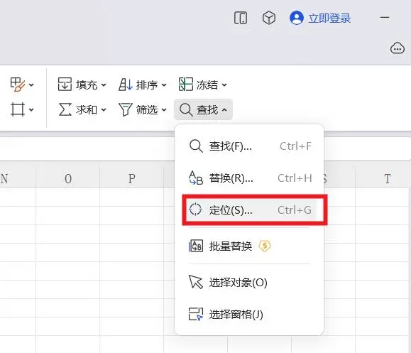 excel表格打开十字定位
