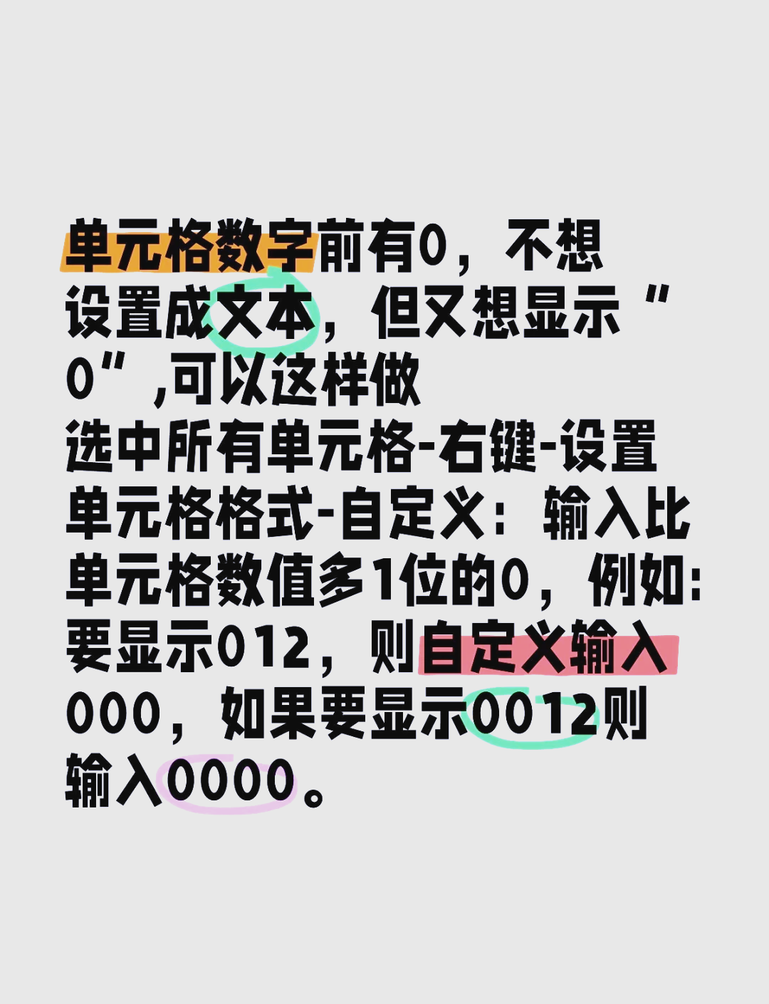 excel为啥套用公式显示0