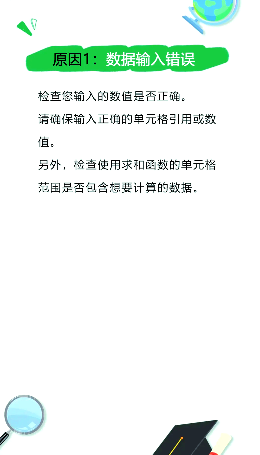 excel筛选后求和为0