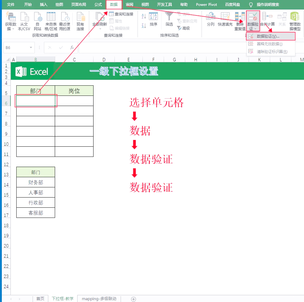 js下拉菜单，js下拉菜单库推荐