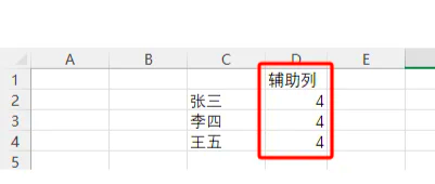 excel添加表格行数