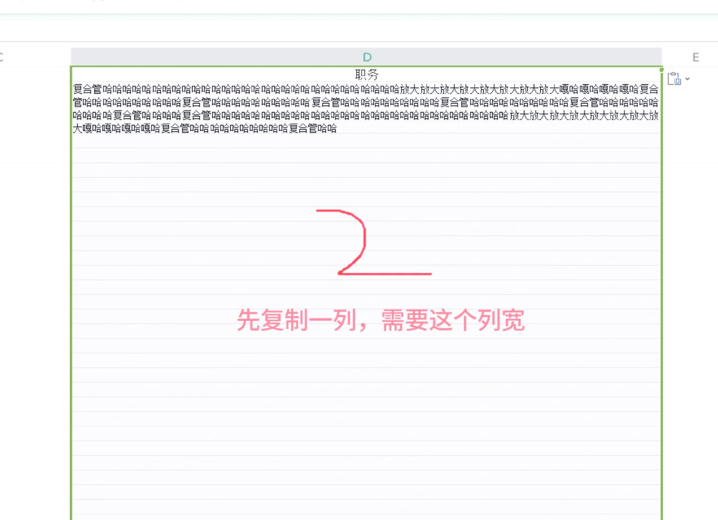 excel怎么缩小行间距