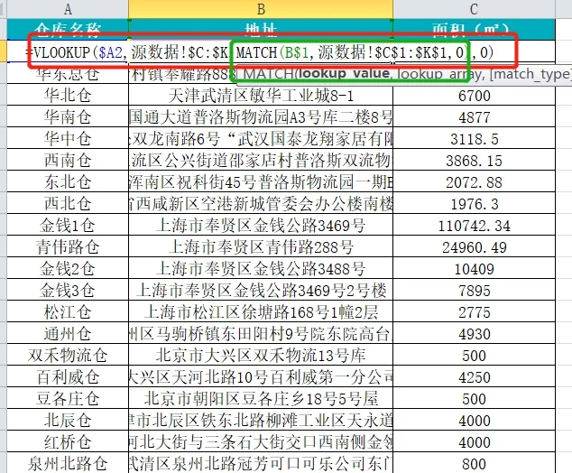 wps表格查找内容定位