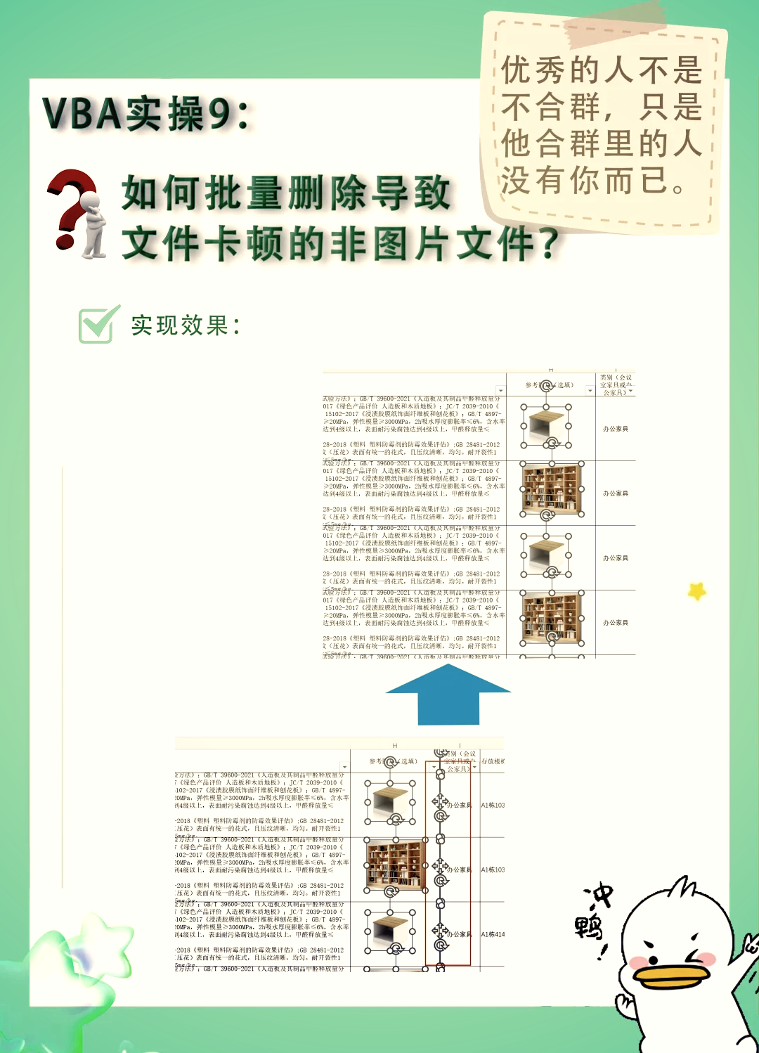 excel怎么删除图表区