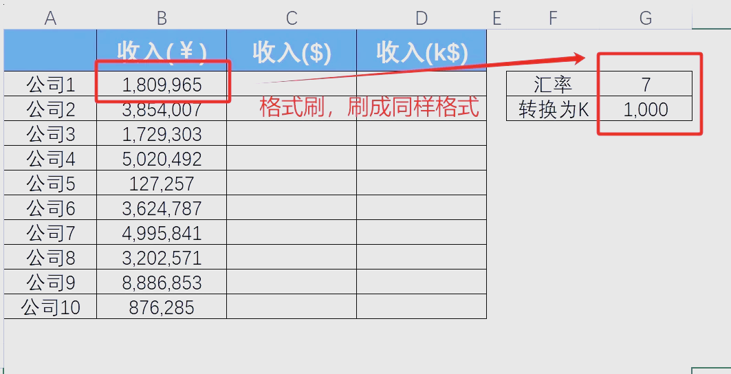 excel表格把数字缩小1000倍