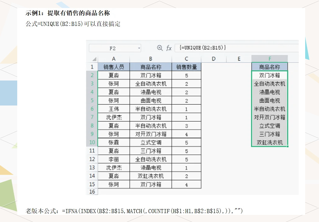 excel表格去重保留一个
