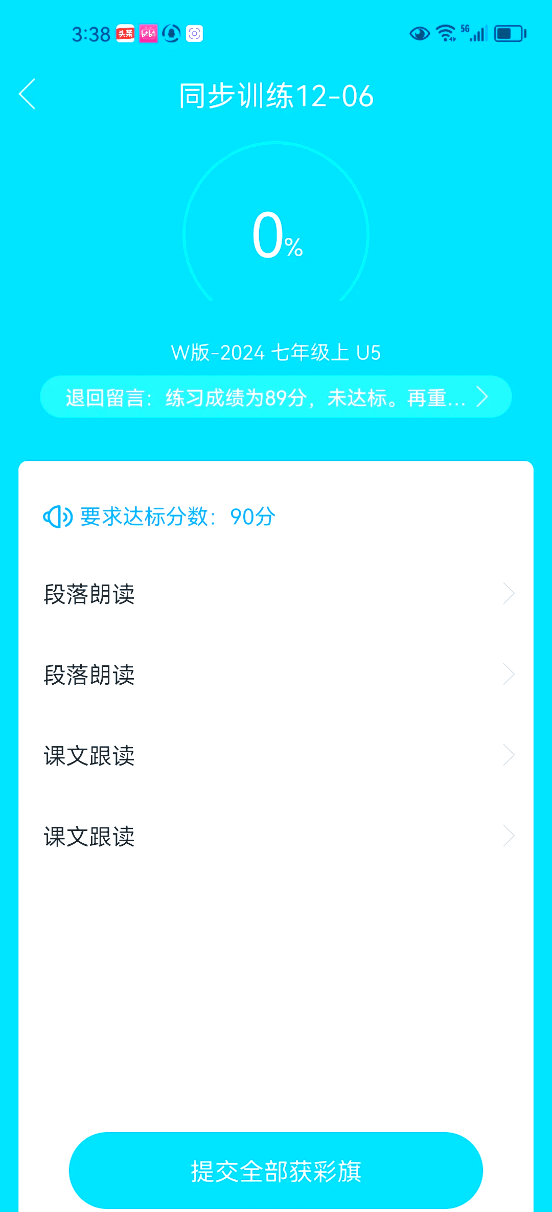 网课刷完成绩好低怎么办(网课刷了没成绩是什么原因)