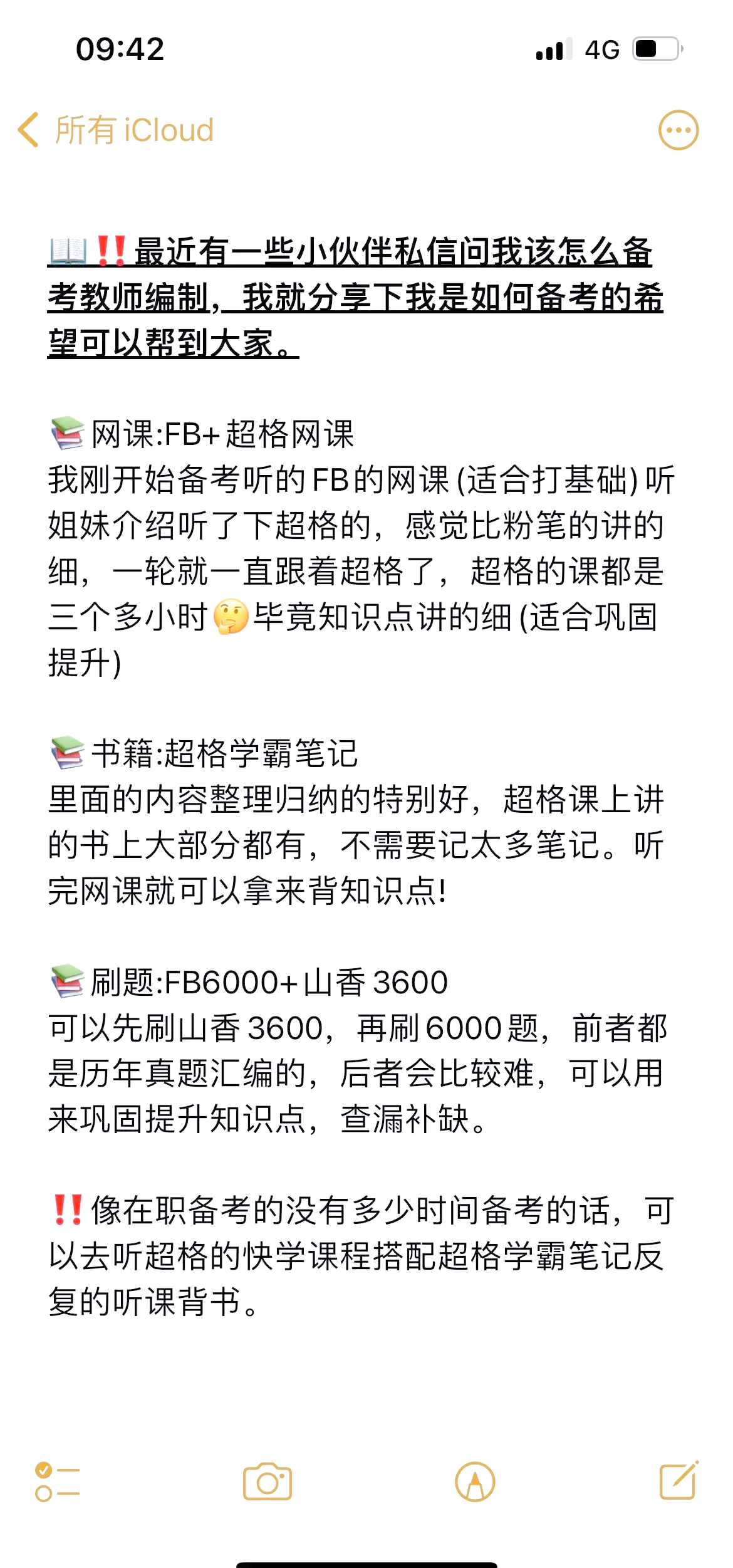 教招音乐刷题网课(音乐考编刷题软件有哪些)