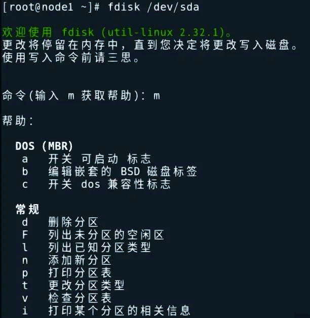 linux分区最佳实践
