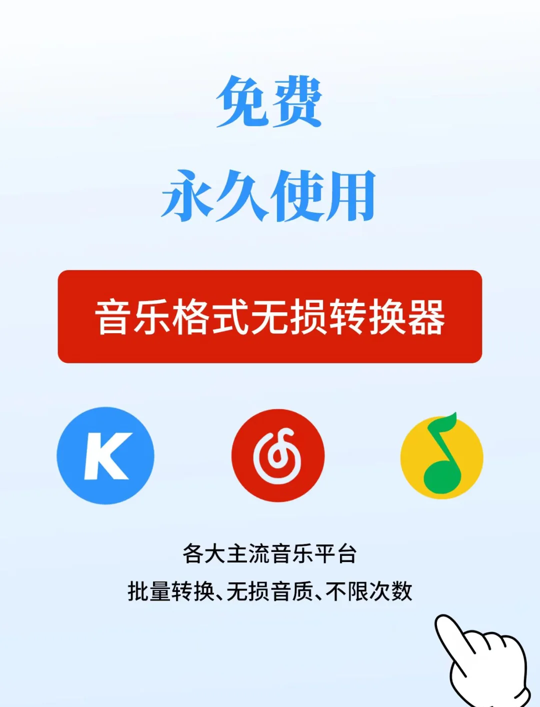 格式工厂转换mp3免费=格式工厂转换mp3免费下载