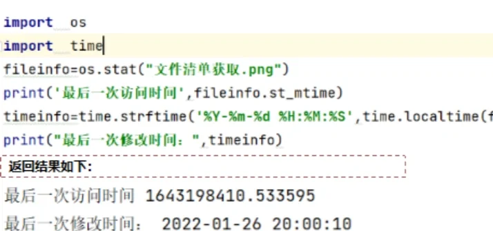 python获取指定文件夹
