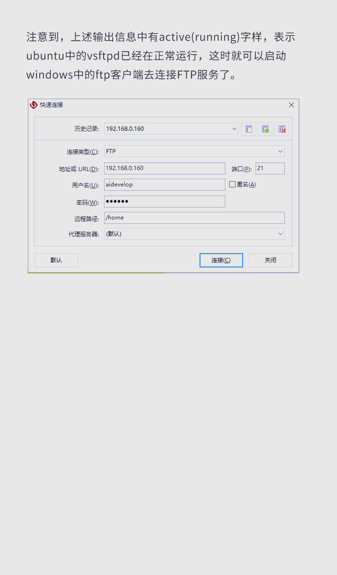 linux怎么通过ftp传文件