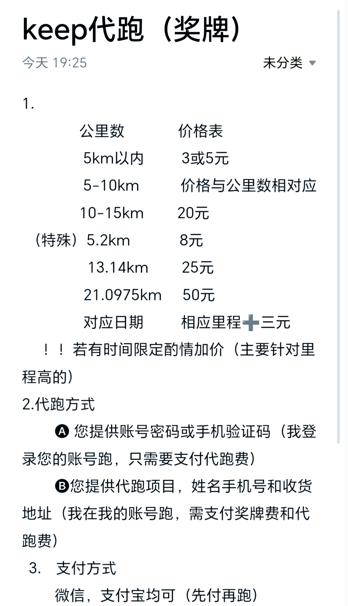 關(guān)于北京西苑中醫(yī)院通州區(qū)跑腿代掛專家號，預(yù)約成功再收費(fèi)的信息