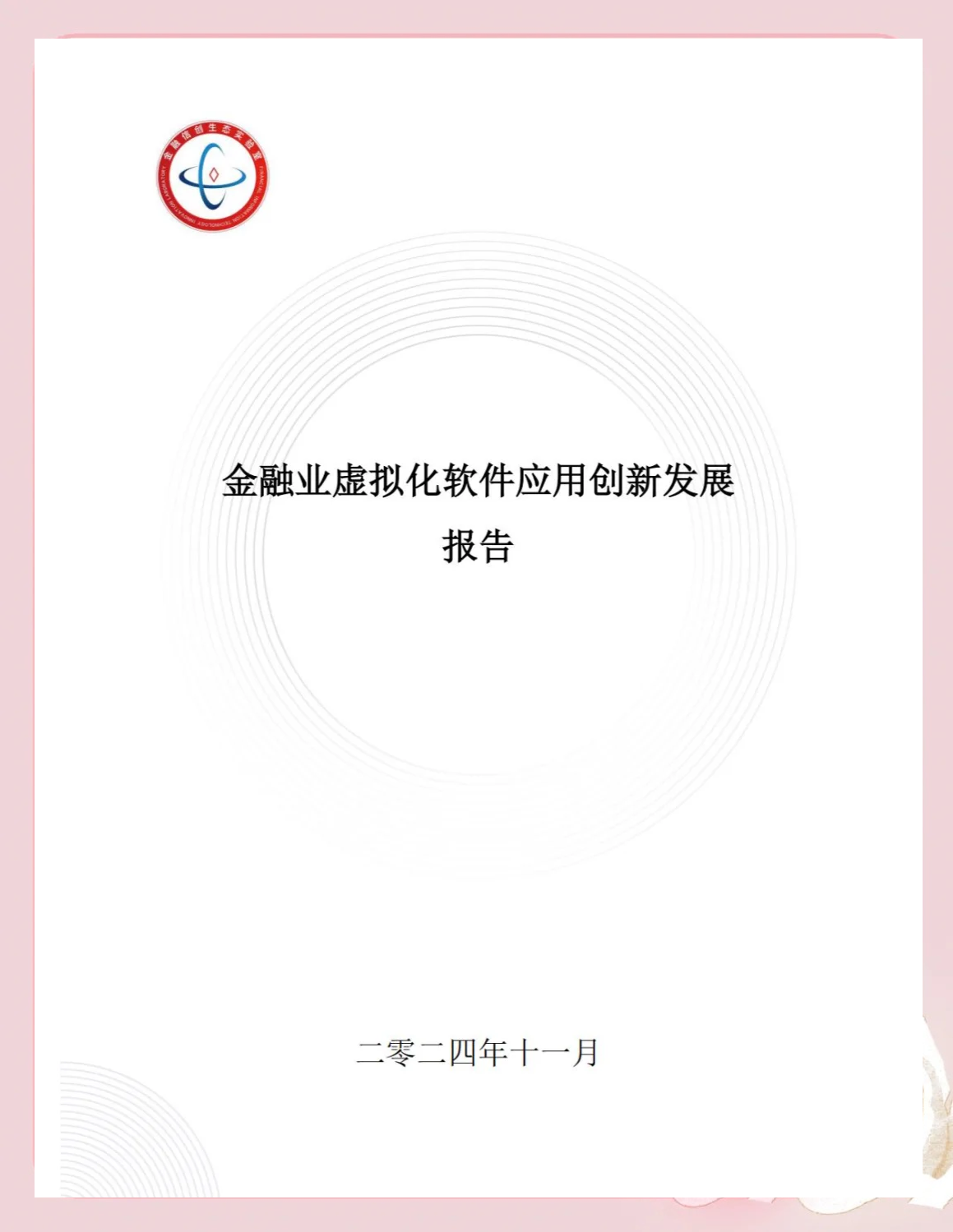 虚拟化软件=虚拟化软件不可实现