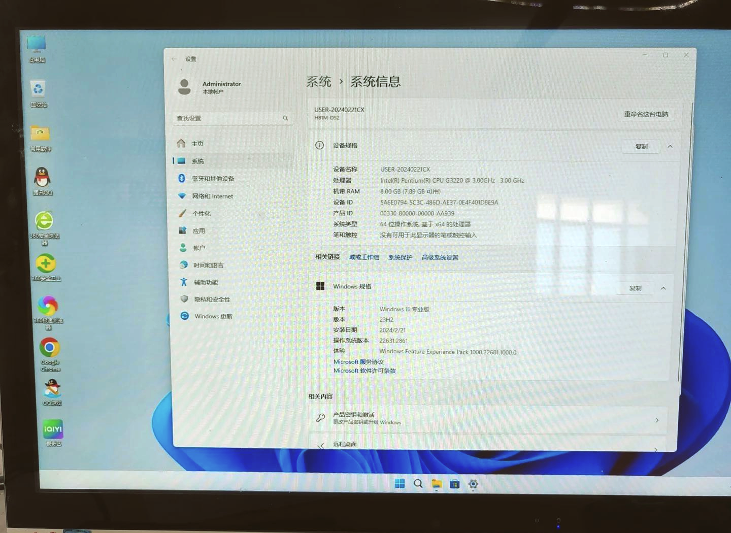 升级WIN11，升级win11系统会保留原来的软件吗