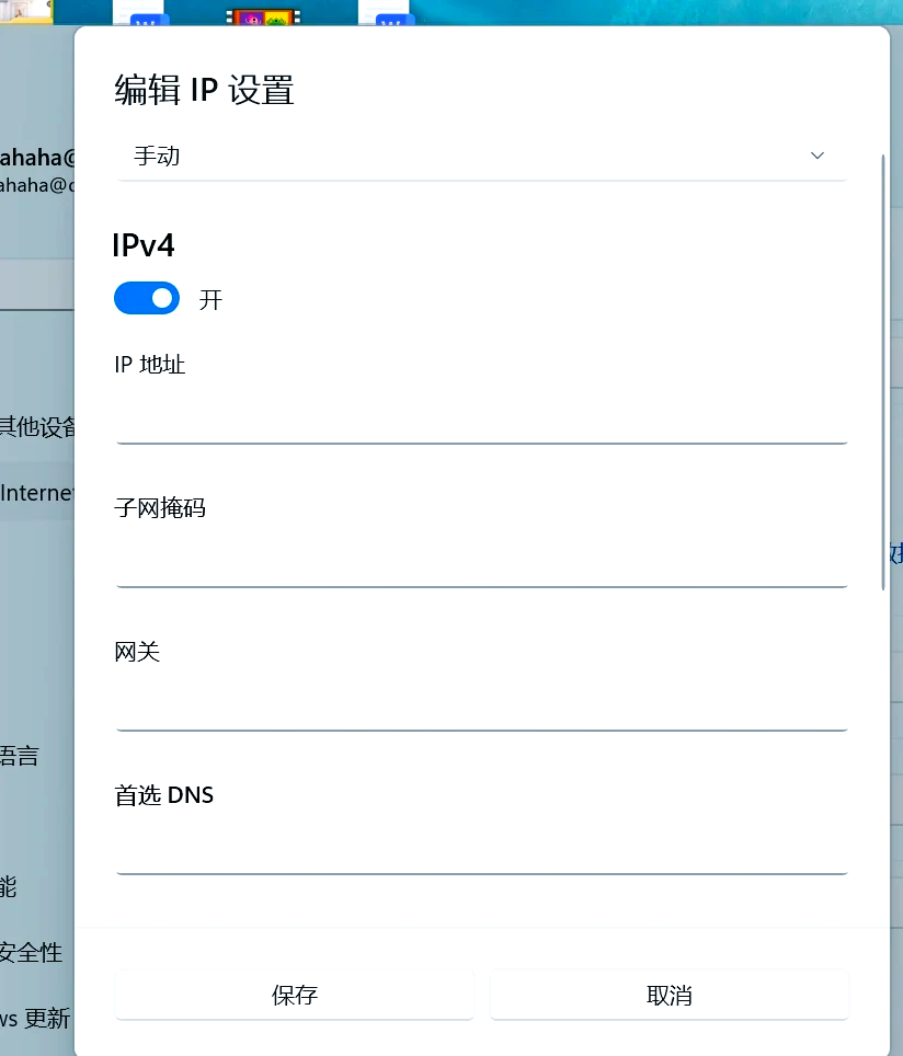 获取ip地址的方法=获取ip地址的方法有三种