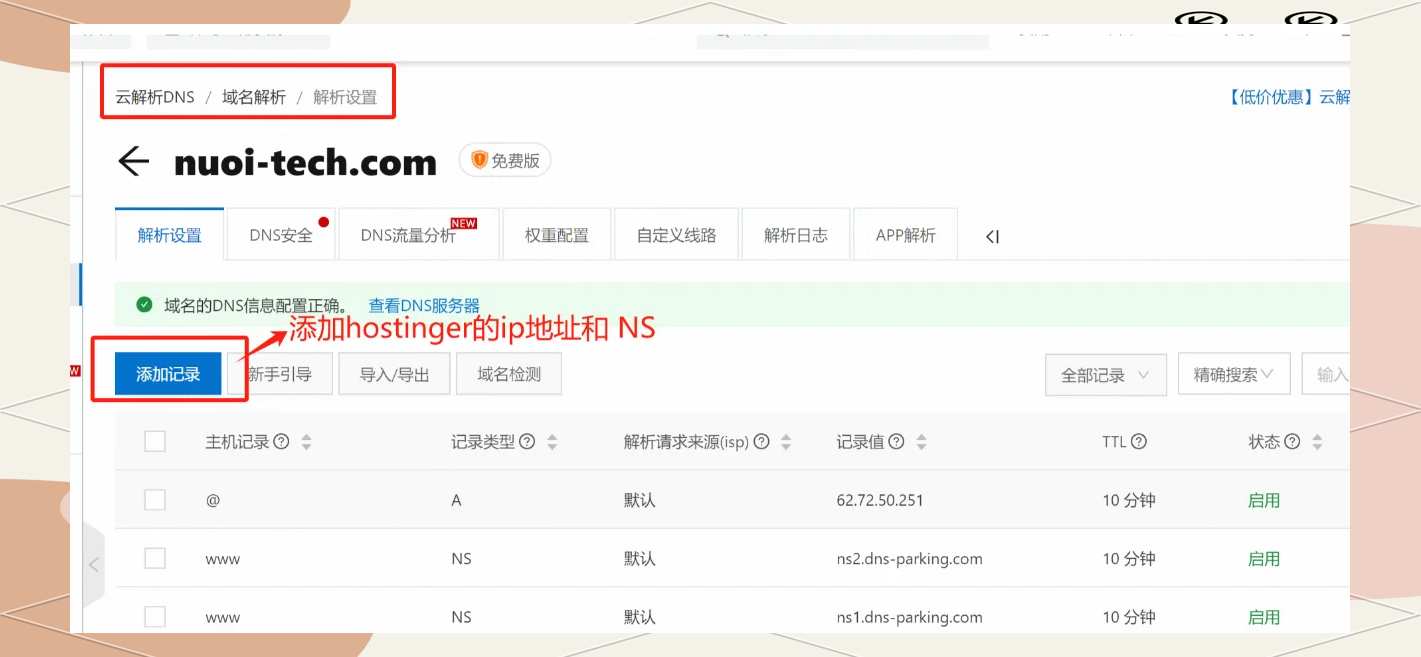 hostname怎么查