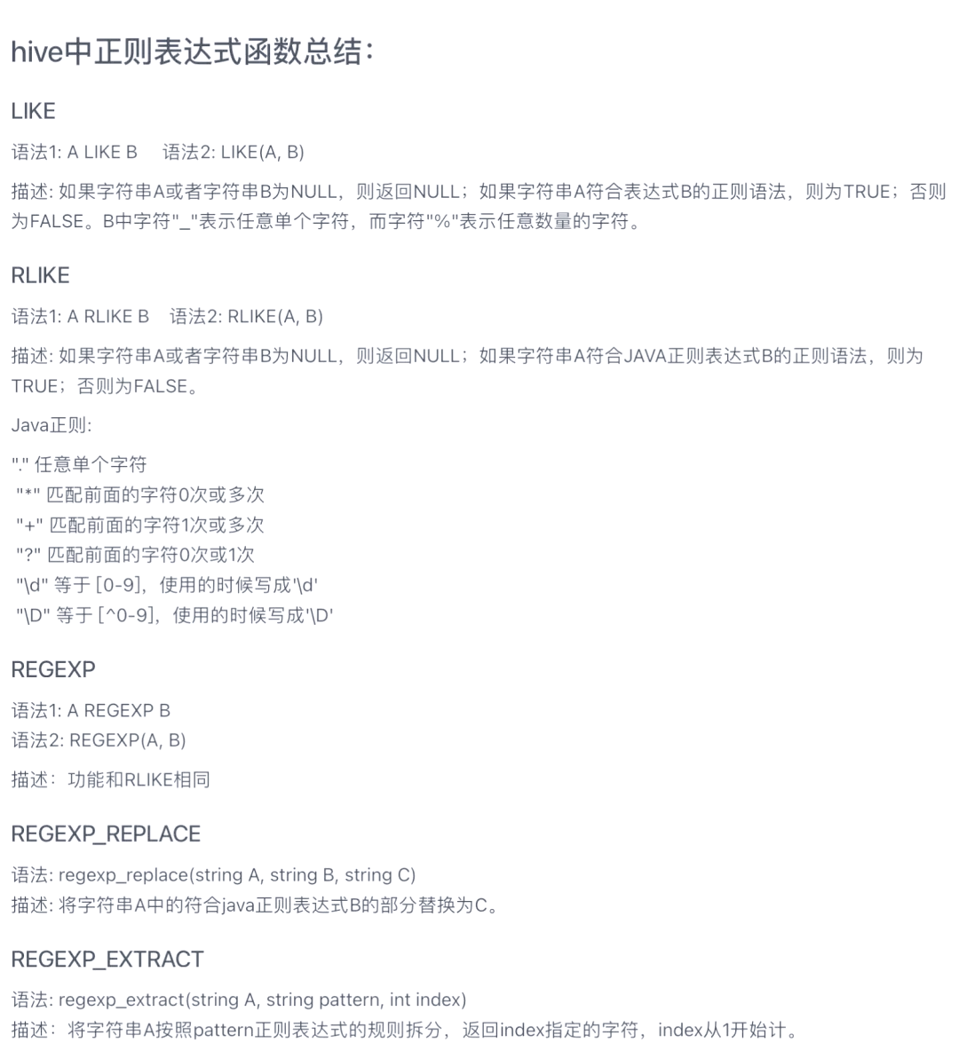 sqllike，sql like语法