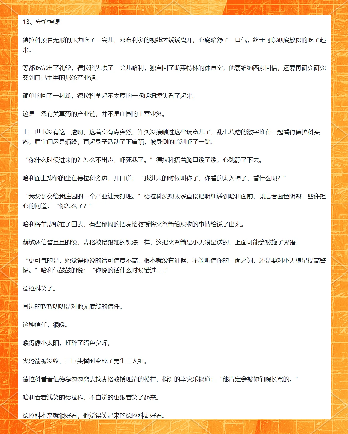 哈利重生文推荐