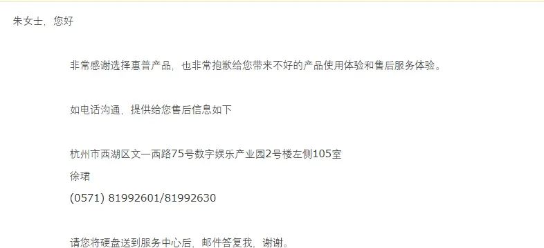 惠普的售后电话是多少=惠普的售后电话是多少号