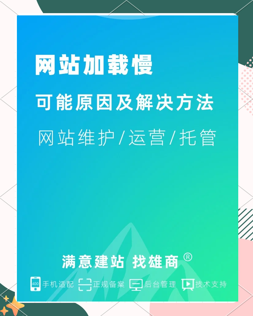 网页打开慢是什么原因，为什么网页打开慢其他都没事