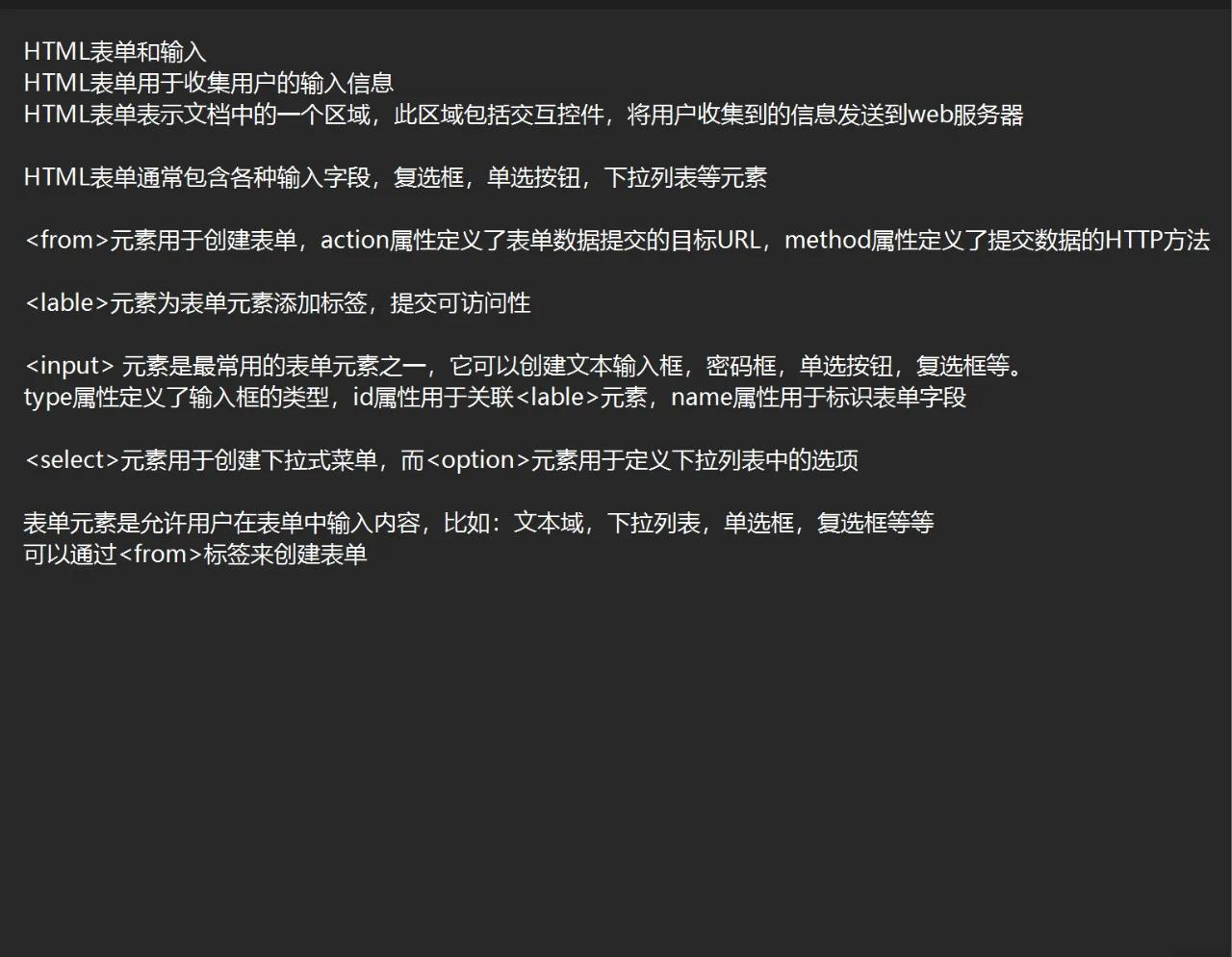 html表单模板源代码